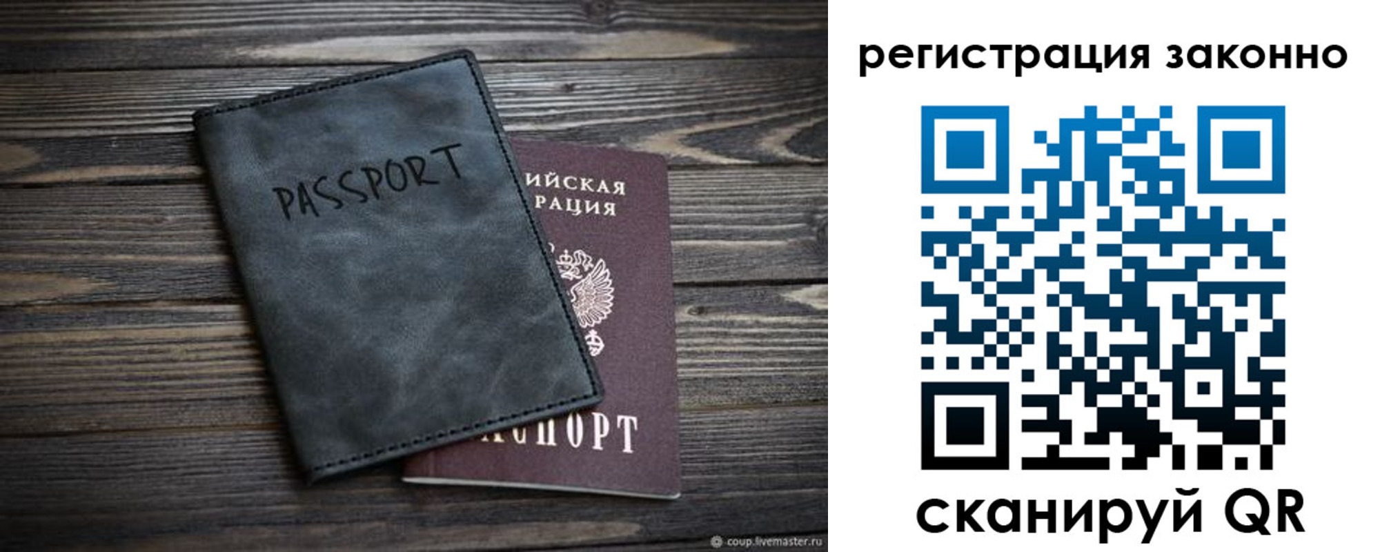 прописка от собственника в Пензе