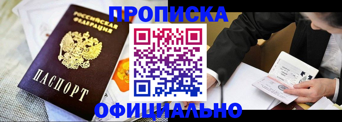 регистрация в Пензе