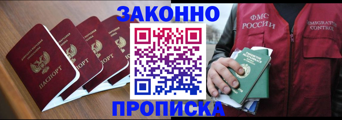 временная регистрация в квартире в Пензе