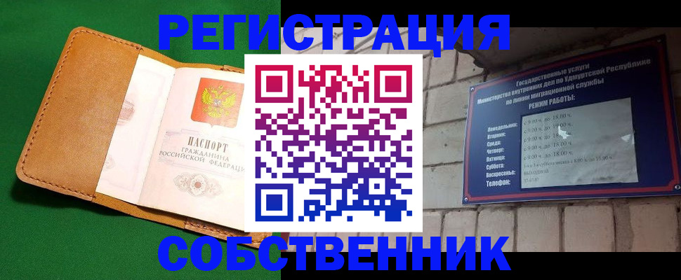 миграционный учет в Пензе
