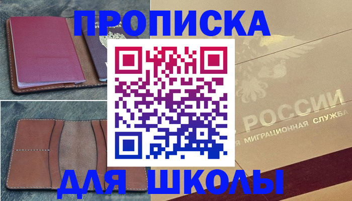 прописка поиск в Пензе