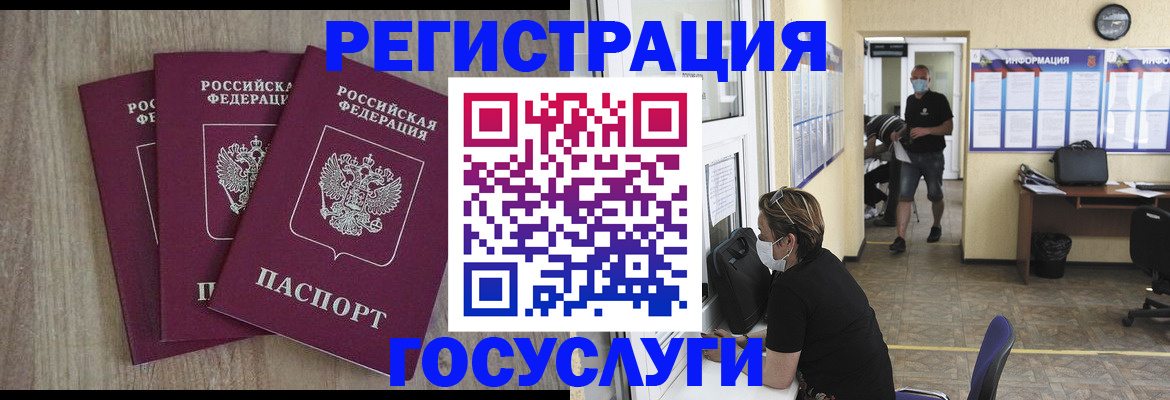 прописка гарантия в Пензе
