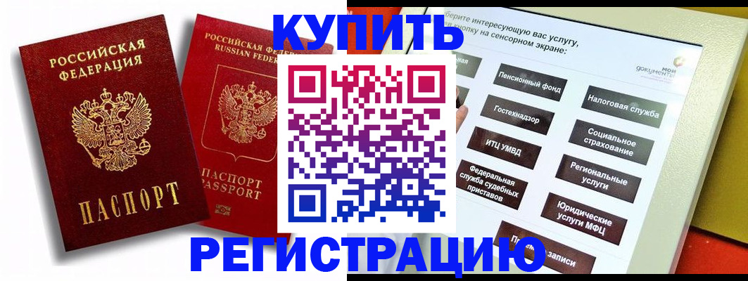 прописка от собственника в Пензе