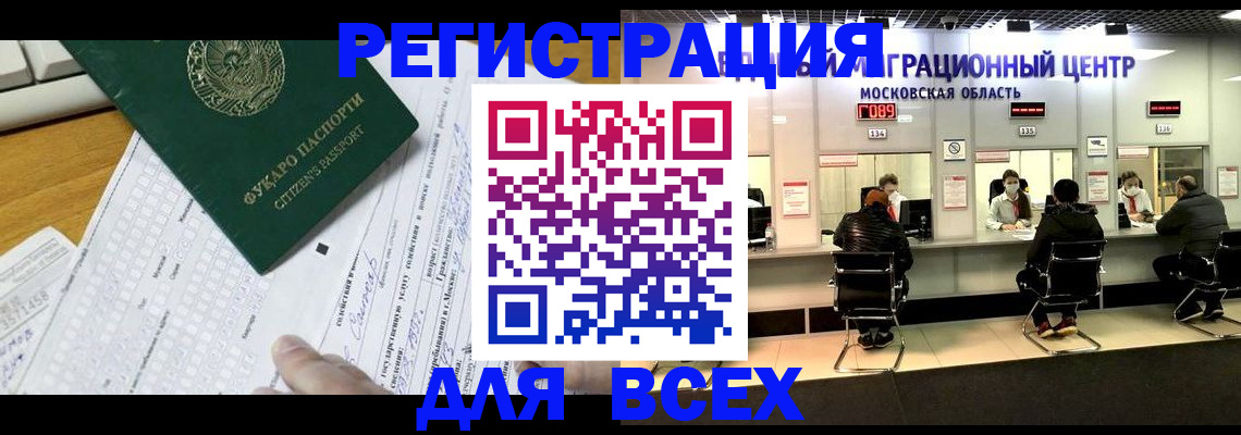 прописка паспорт в Пензе