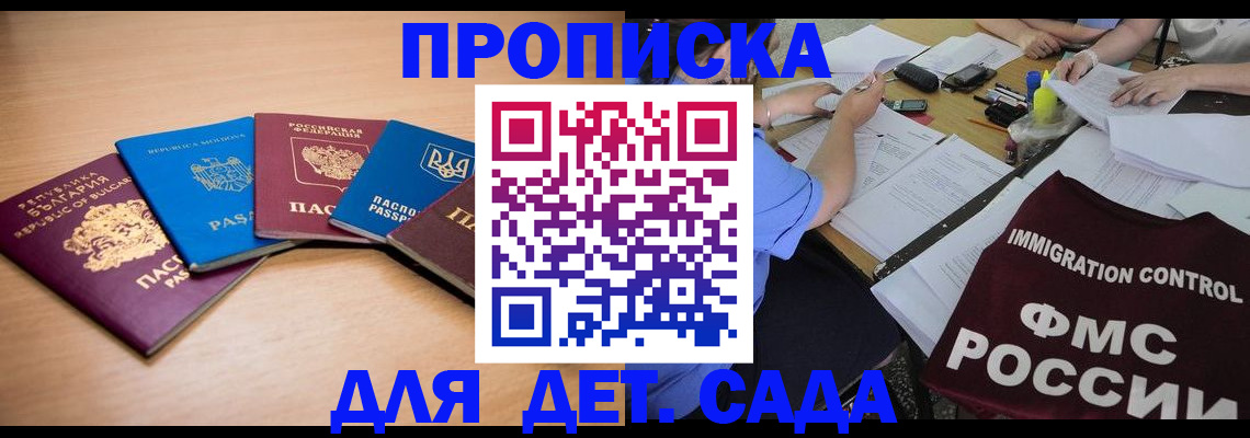 найти адрес прописки в Пензе